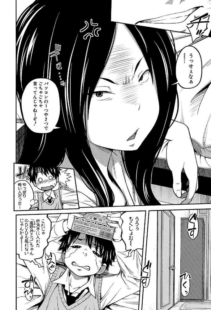 デイリーシスターズ -日替わりの姉-【第1話立ち読み付き】