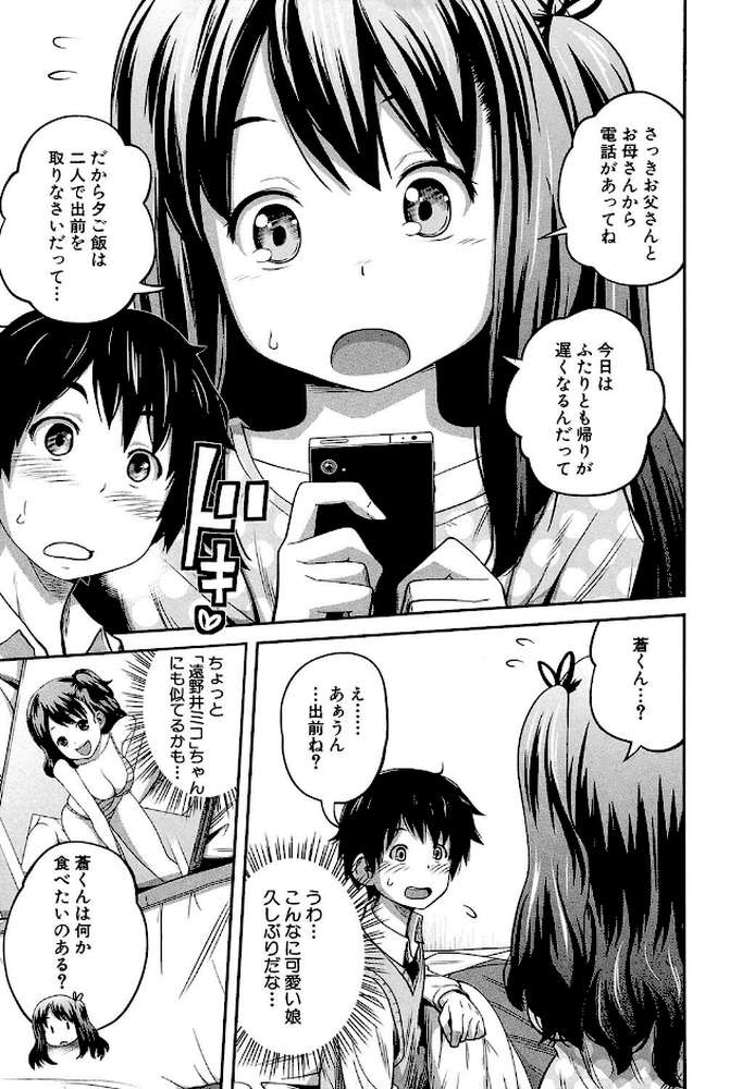 デイリーシスターズ -日替わりの姉-【第1話立ち読み付き】