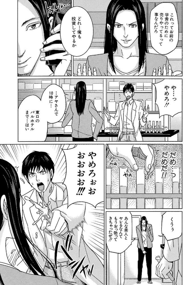 デリママ 〜淫らな俺の義母さん〜【第1話立ち読み付き】