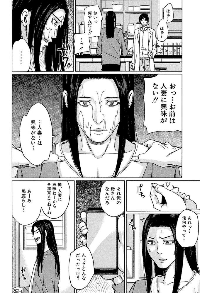 デリママ 〜淫らな俺の義母さん〜【第1話立ち読み付き】