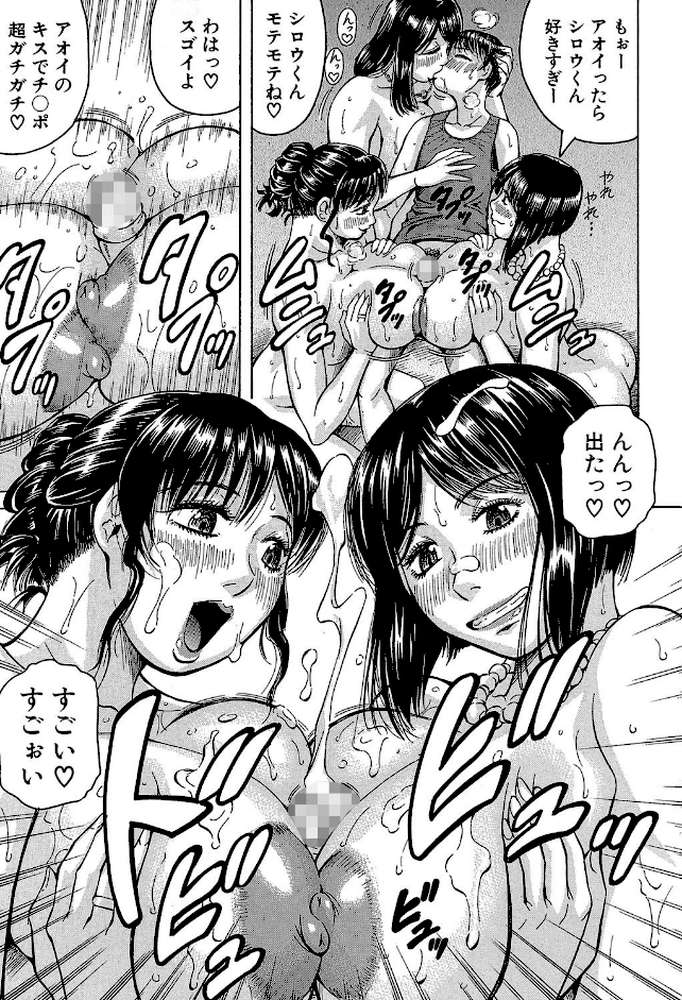 僕限定 爆乳ハーレム 【第1話立ち読み付き】