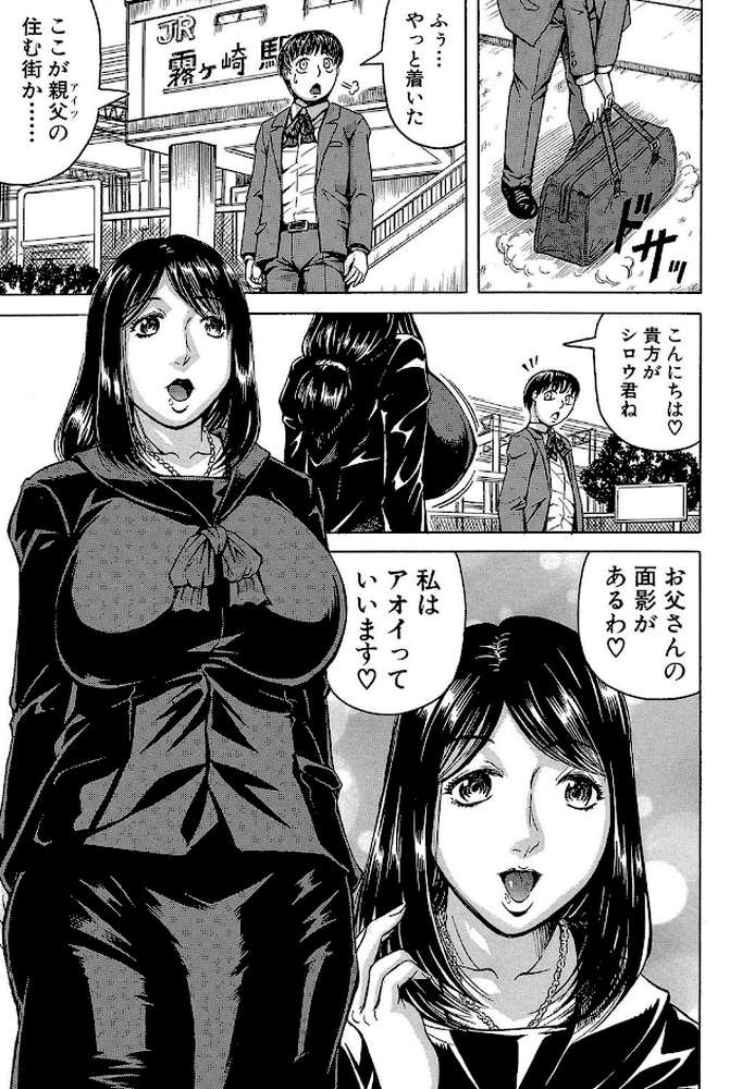 僕限定 爆乳ハーレム 【第1話立ち読み付き】