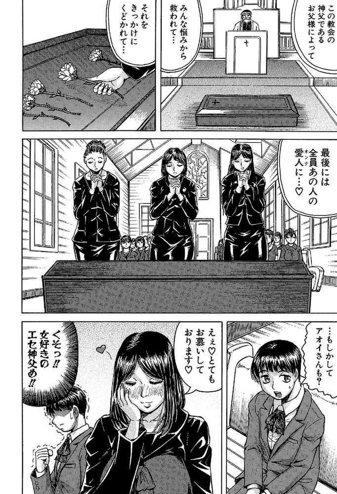 僕限定 爆乳ハーレム 【第1話立ち読み付き】