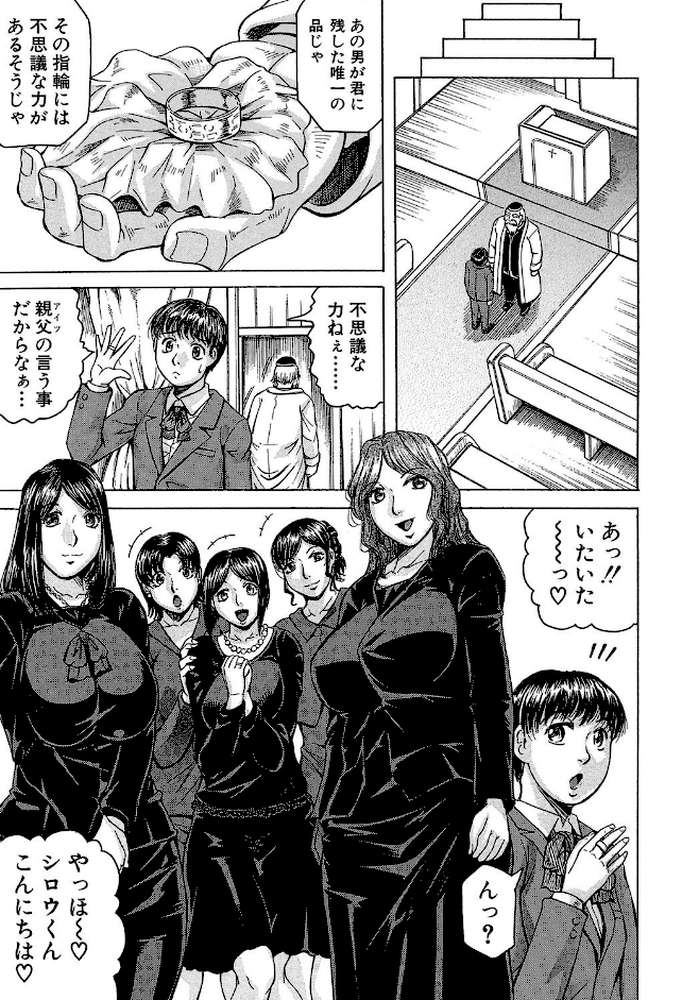 僕限定 爆乳ハーレム 【第1話立ち読み付き】