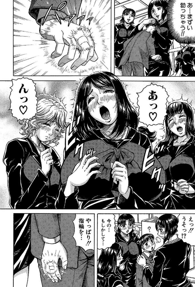 僕限定 爆乳ハーレム 【第1話立ち読み付き】