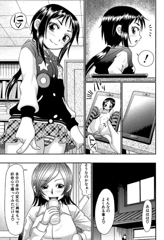 パパのせーきょーいく【第1話立ち読み付き】