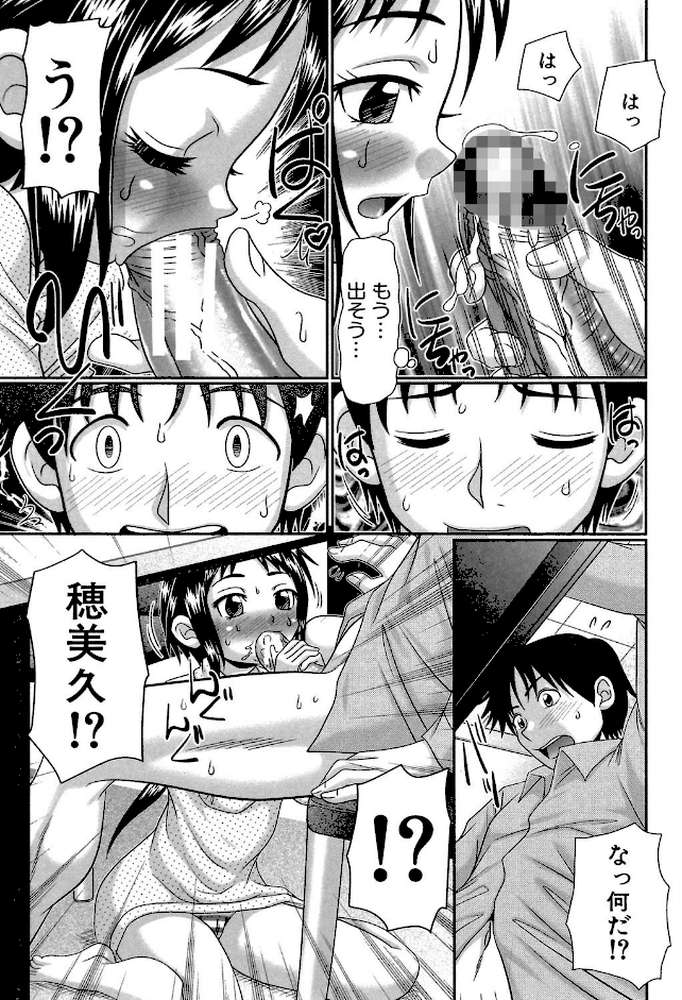 パパのせーきょーいく【第1話立ち読み付き】