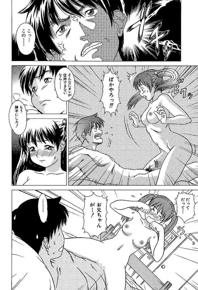 シスプレ -おねだり妹と僕のセックスライフ-【第1話立ち読み付き】
