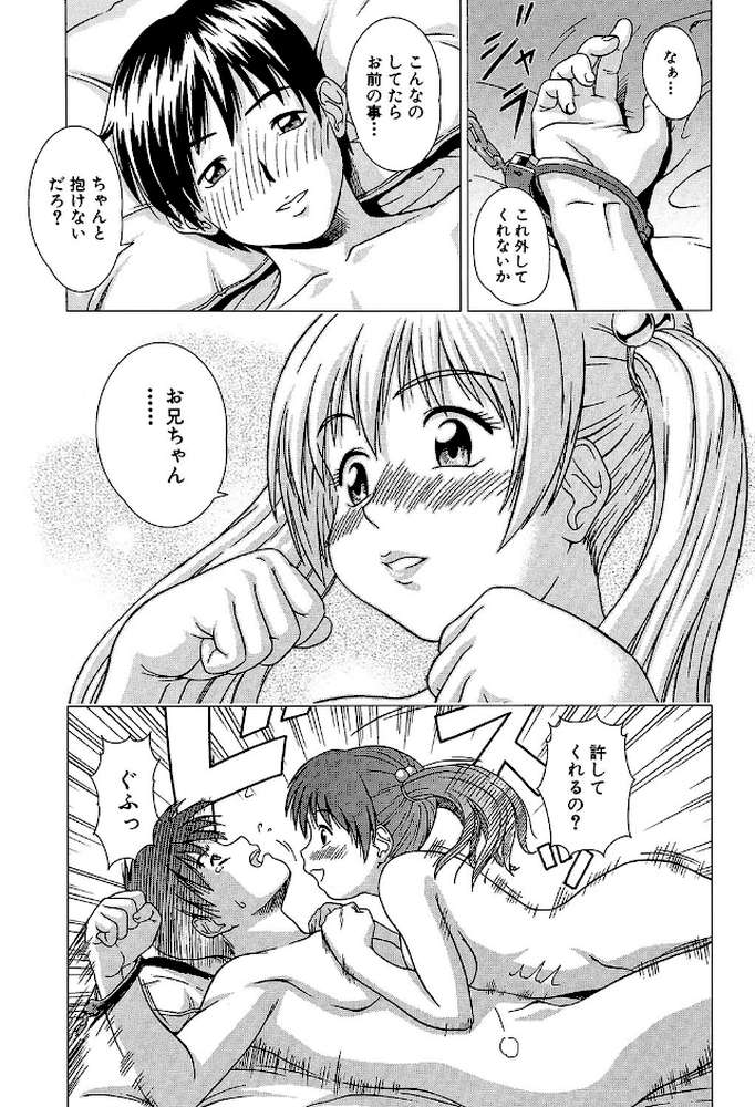 シスプレ -おねだり妹と僕のセックスライフ-【第1話立ち読み付き】