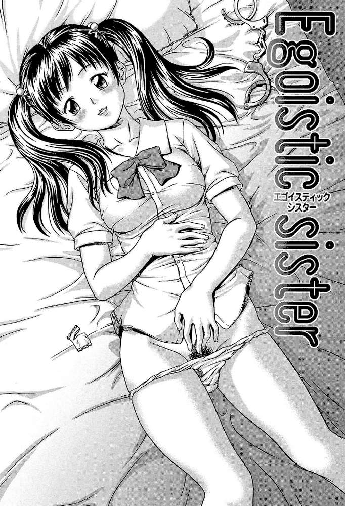 シスプレ -おねだり妹と僕のセックスライフ-【第1話立ち読み付き】