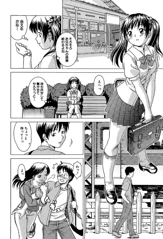 シスプレ -おねだり妹と僕のセックスライフ-【第1話立ち読み付き】