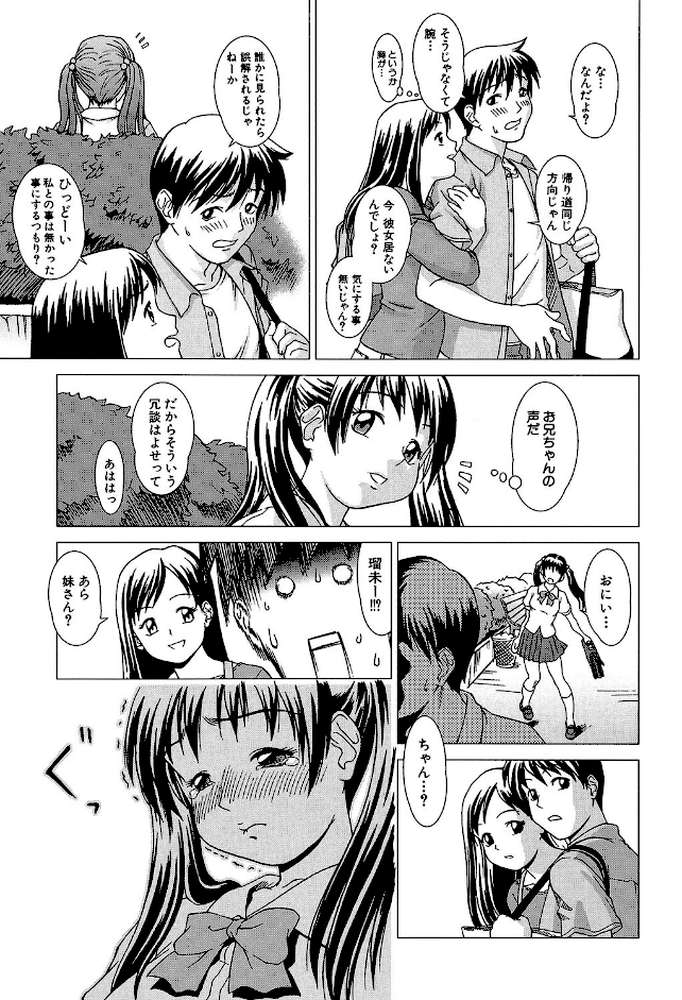 シスプレ -おねだり妹と僕のセックスライフ-【第1話立ち読み付き】