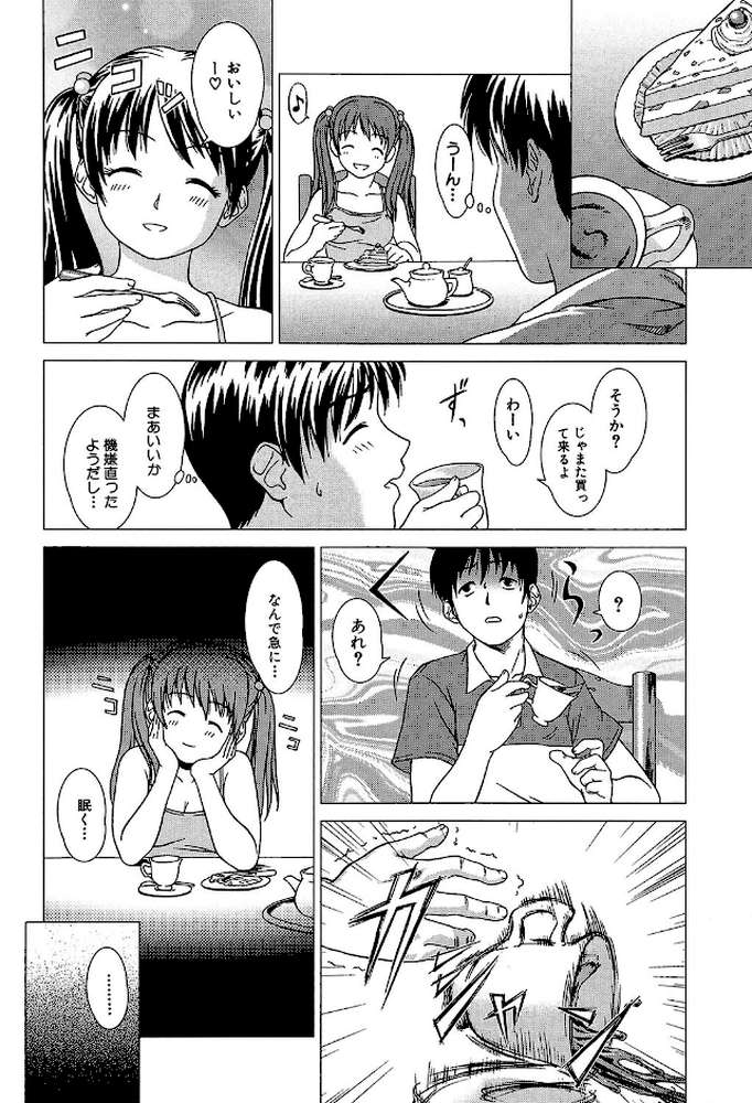 シスプレ -おねだり妹と僕のセックスライフ-【第1話立ち読み付き】
