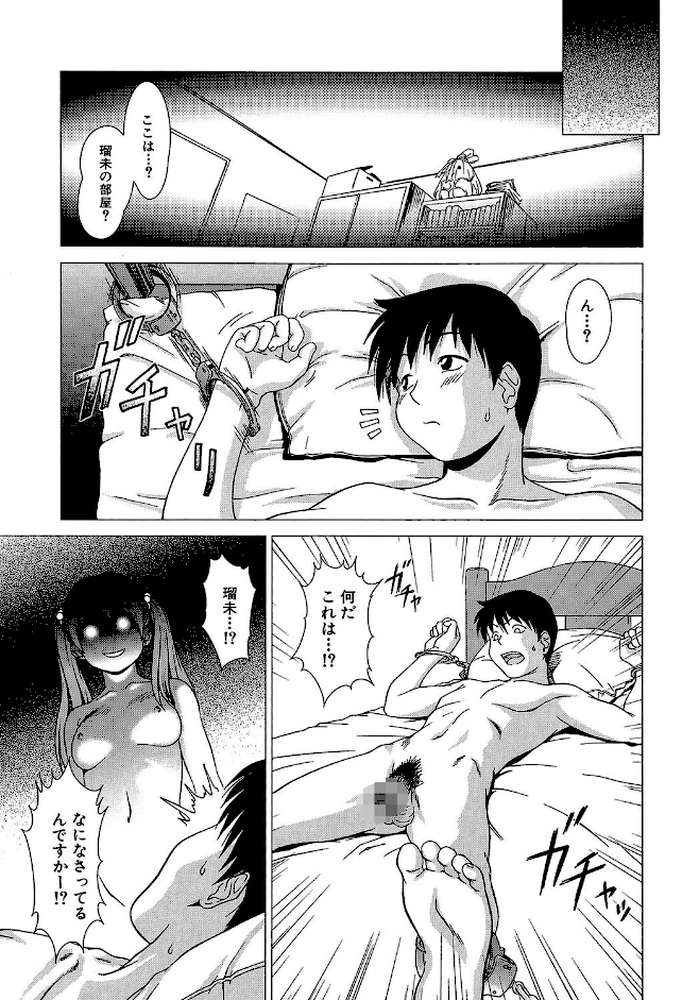 シスプレ -おねだり妹と僕のセックスライフ-【第1話立ち読み付き】