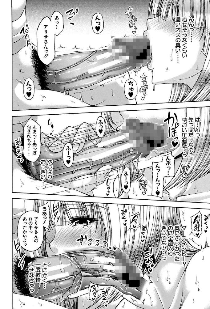 艶宴彩妻【第1話立ち読み付き】 by 杜若かなえ MUJIN編集部 (p19)