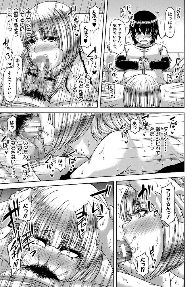 艶宴彩妻【第1話立ち読み付き】 by 杜若かなえ MUJIN編集部 (p20)