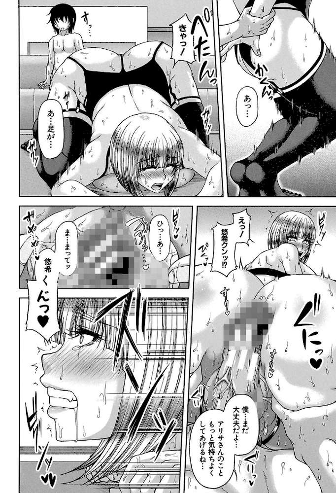 艶宴彩妻【第1話立ち読み付き】 by 杜若かなえ MUJIN編集部 (p31)