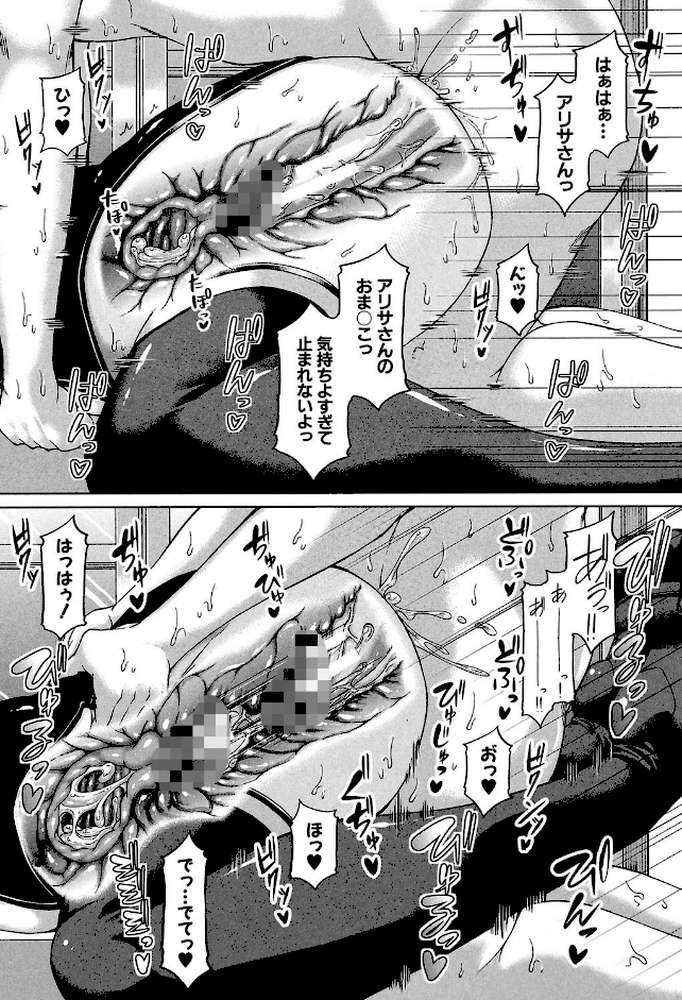 艶宴彩妻【第1話立ち読み付き】 by 杜若かなえ MUJIN編集部 (p33)