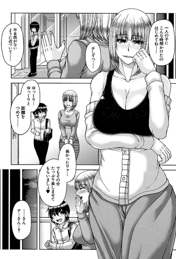 艶宴彩妻【第1話立ち読み付き】 by 杜若かなえ MUJIN編集部 (p11)