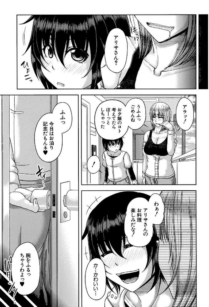 艶宴彩妻【第1話立ち読み付き】 by 杜若かなえ MUJIN編集部 (p12)