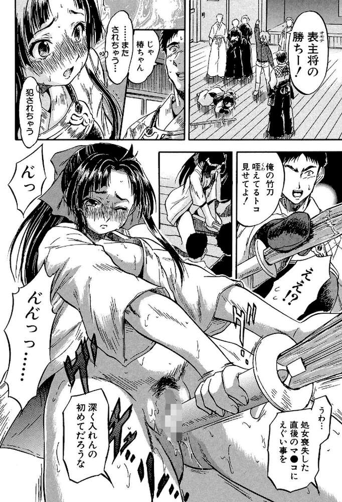 ちっちゃな堕とし孔【第1話立ち読み付き】