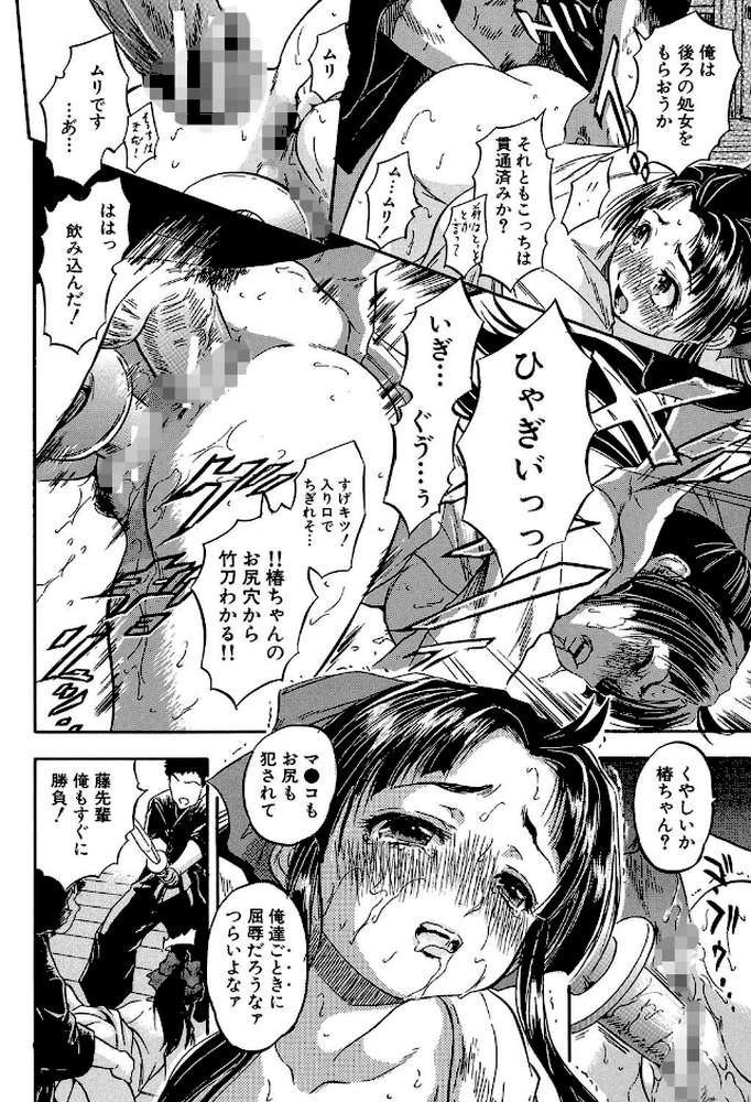 ちっちゃな堕とし孔【第1話立ち読み付き】