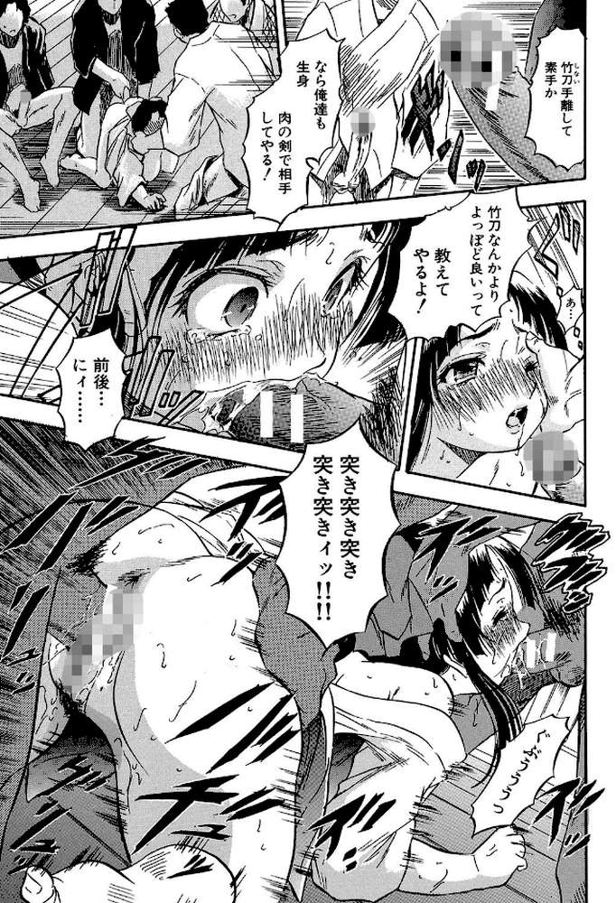 ちっちゃな堕とし孔【第1話立ち読み付き】