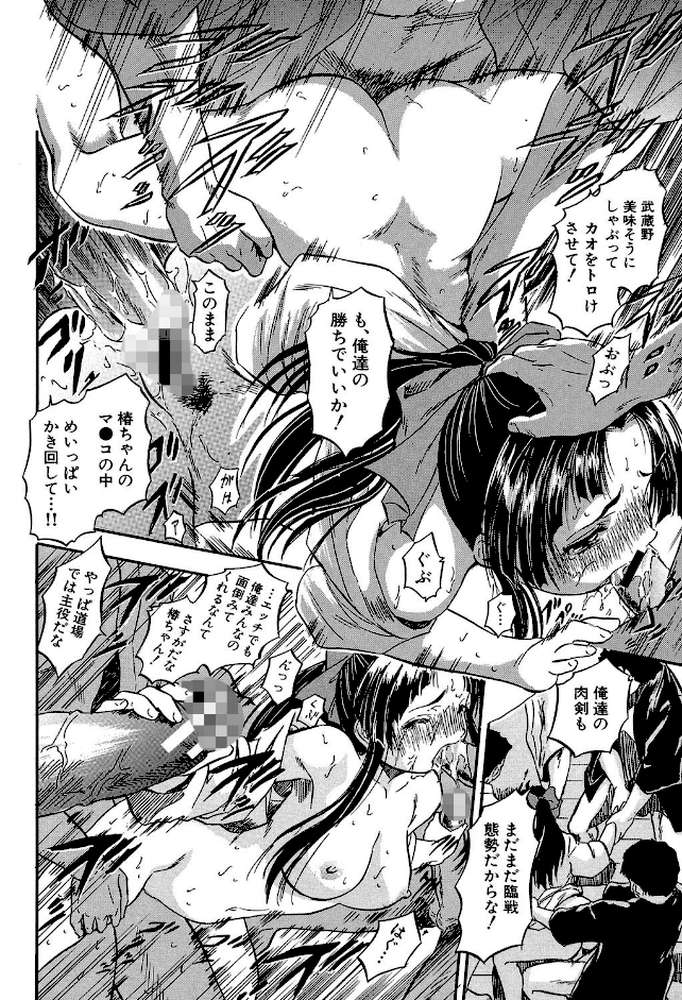 ちっちゃな堕とし孔【第1話立ち読み付き】