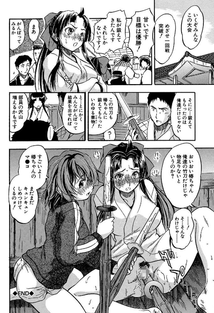 ちっちゃな堕とし孔【第1話立ち読み付き】
