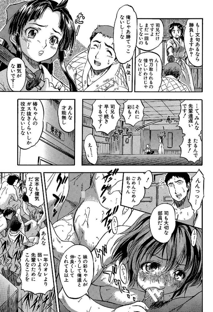 ちっちゃな堕とし孔【第1話立ち読み付き】
