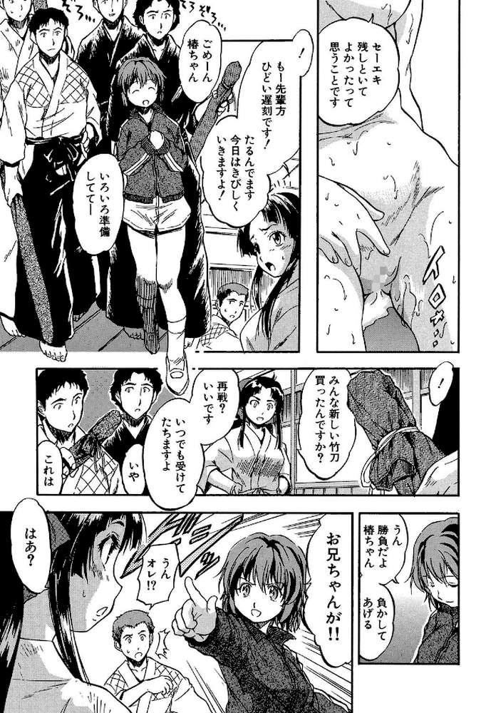 ちっちゃな堕とし孔【第1話立ち読み付き】