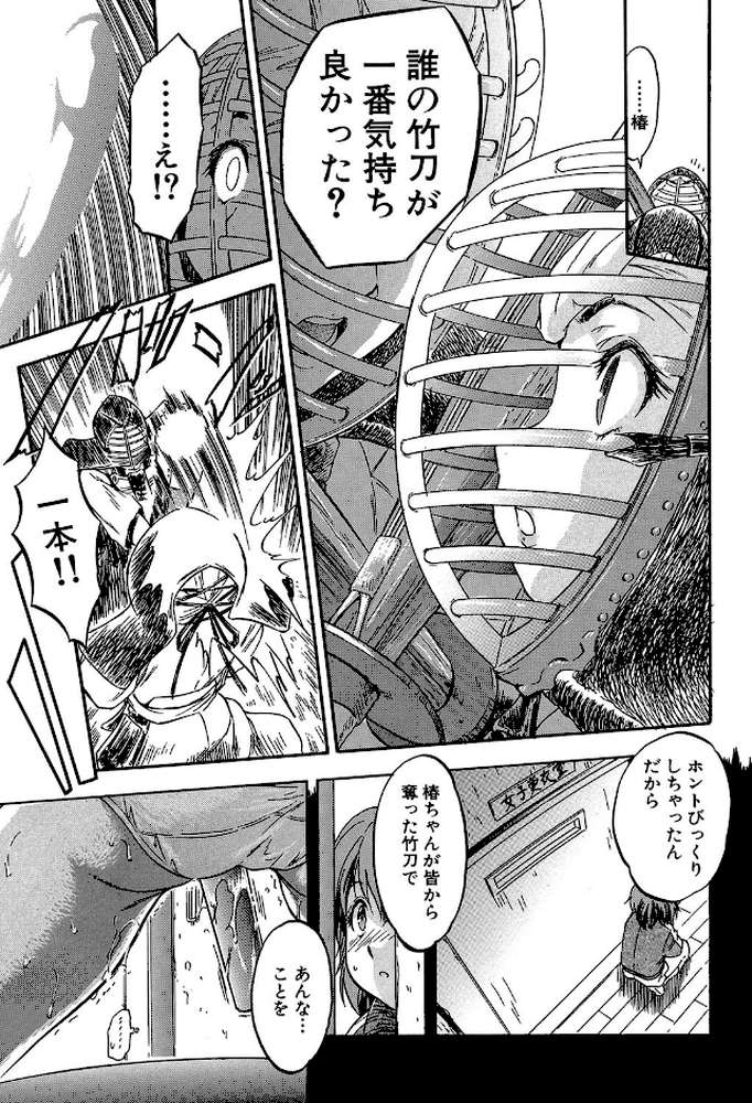 ちっちゃな堕とし孔【第1話立ち読み付き】
