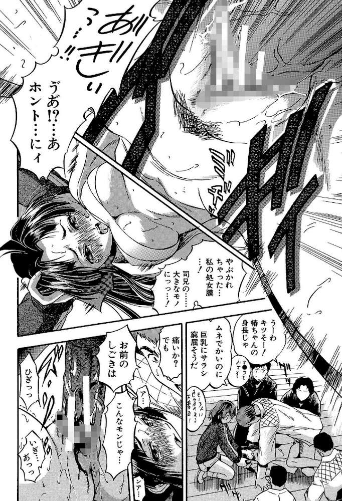 ちっちゃな堕とし孔【第1話立ち読み付き】