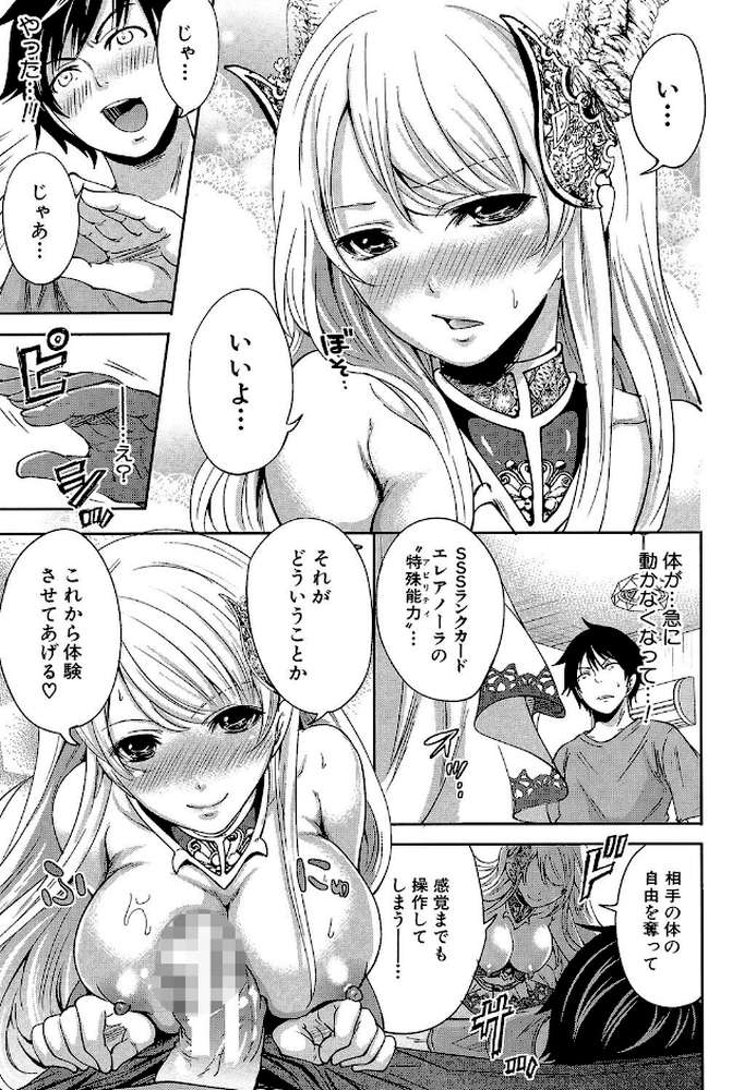 ハメあいゲーム【第1話立ち読み付き】
