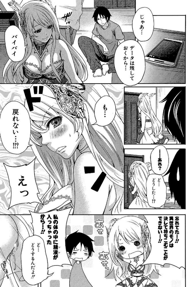 ハメあいゲーム【第1話立ち読み付き】