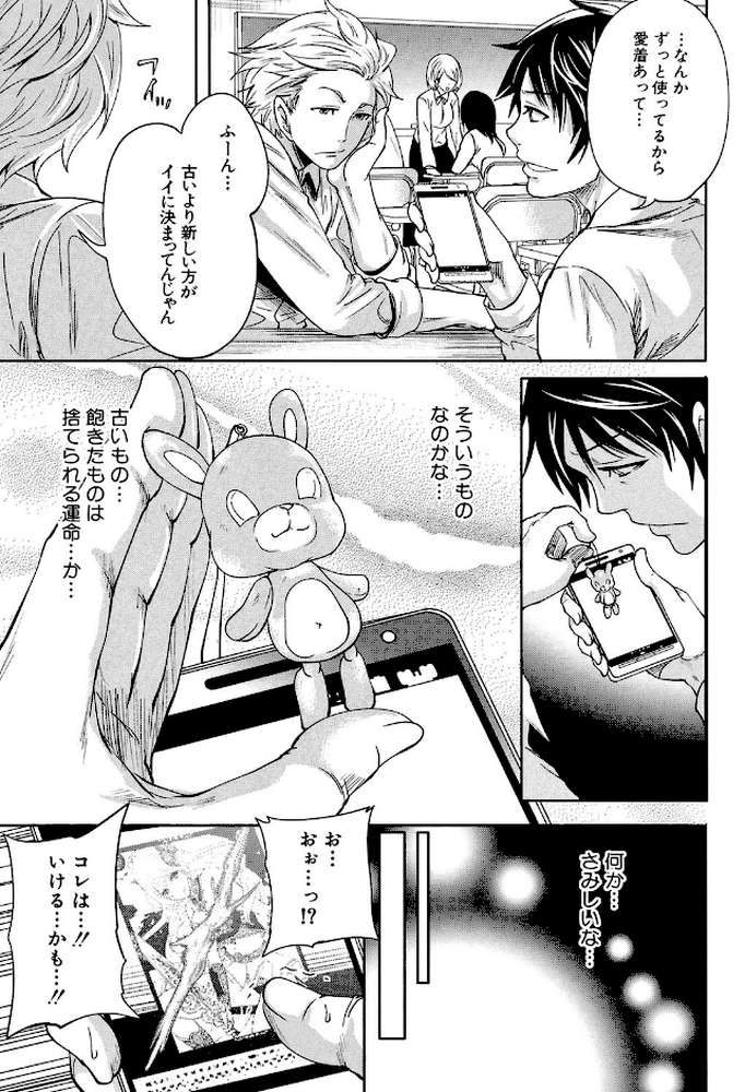 ハメあいゲーム【第1話立ち読み付き】