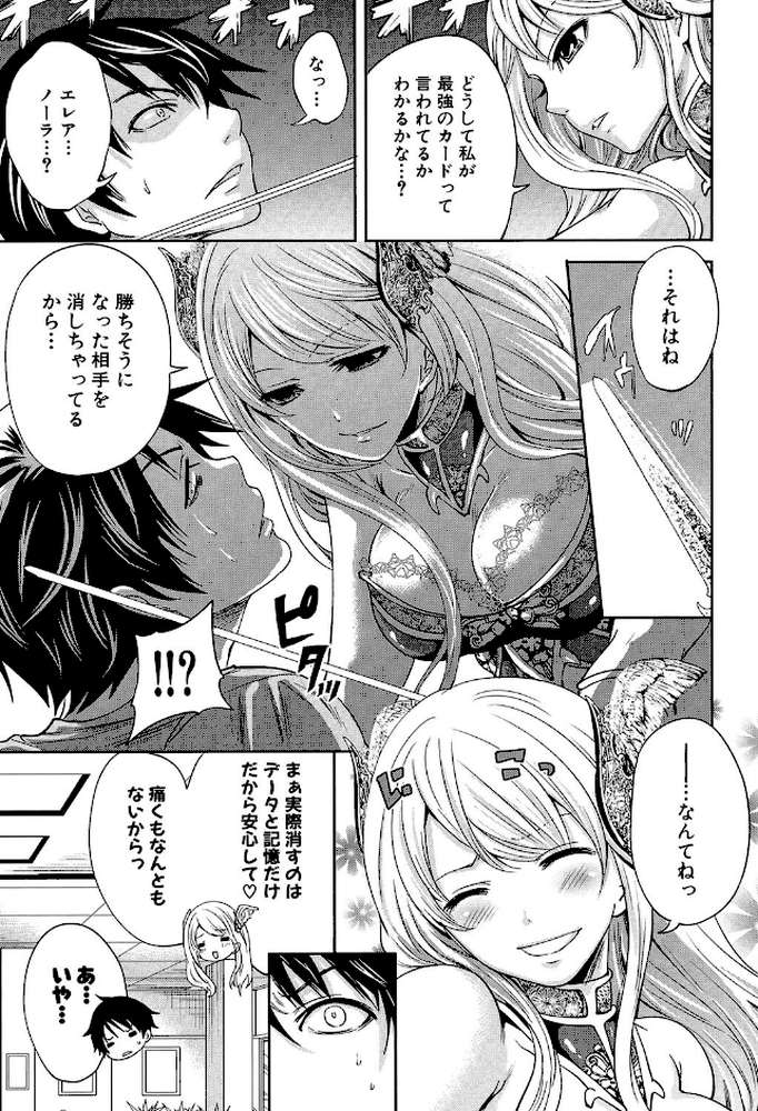 ハメあいゲーム【第1話立ち読み付き】