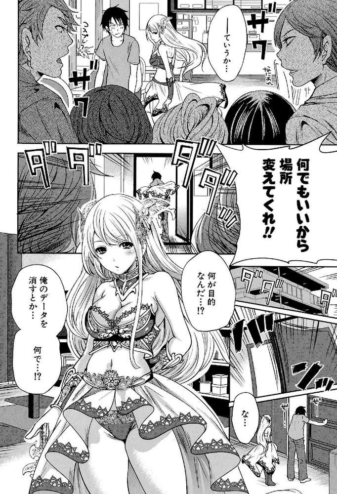 ハメあいゲーム【第1話立ち読み付き】