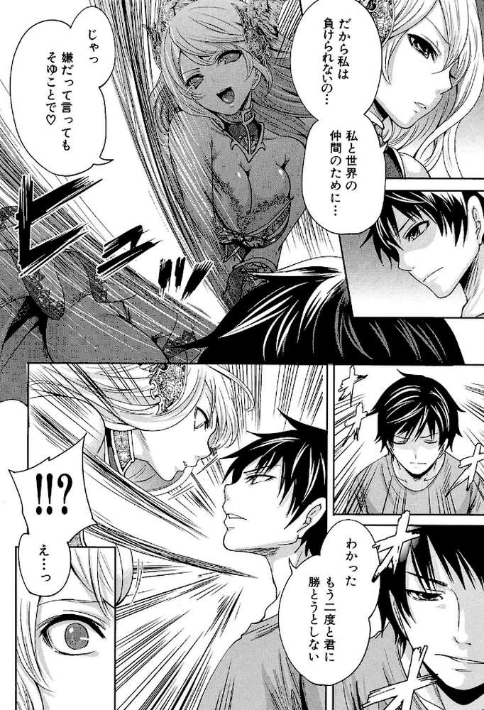 ハメあいゲーム【第1話立ち読み付き】