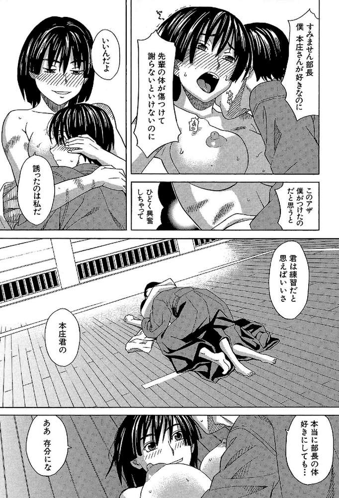 はじめての 【第1話立ち読み付き】