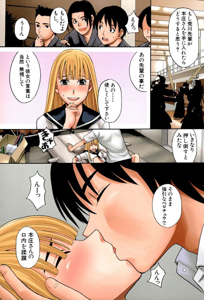 はじめての 【第1話立ち読み付き】