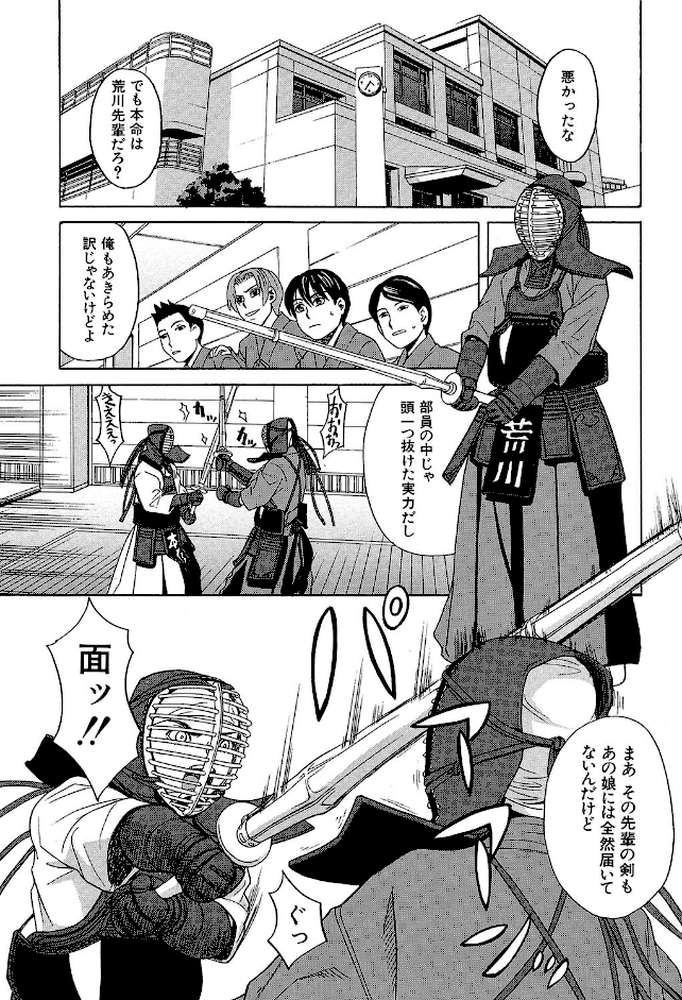 はじめての 【第1話立ち読み付き】