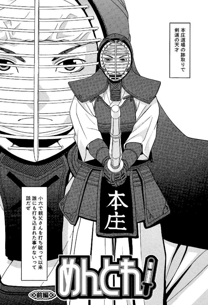 はじめての 【第1話立ち読み付き】