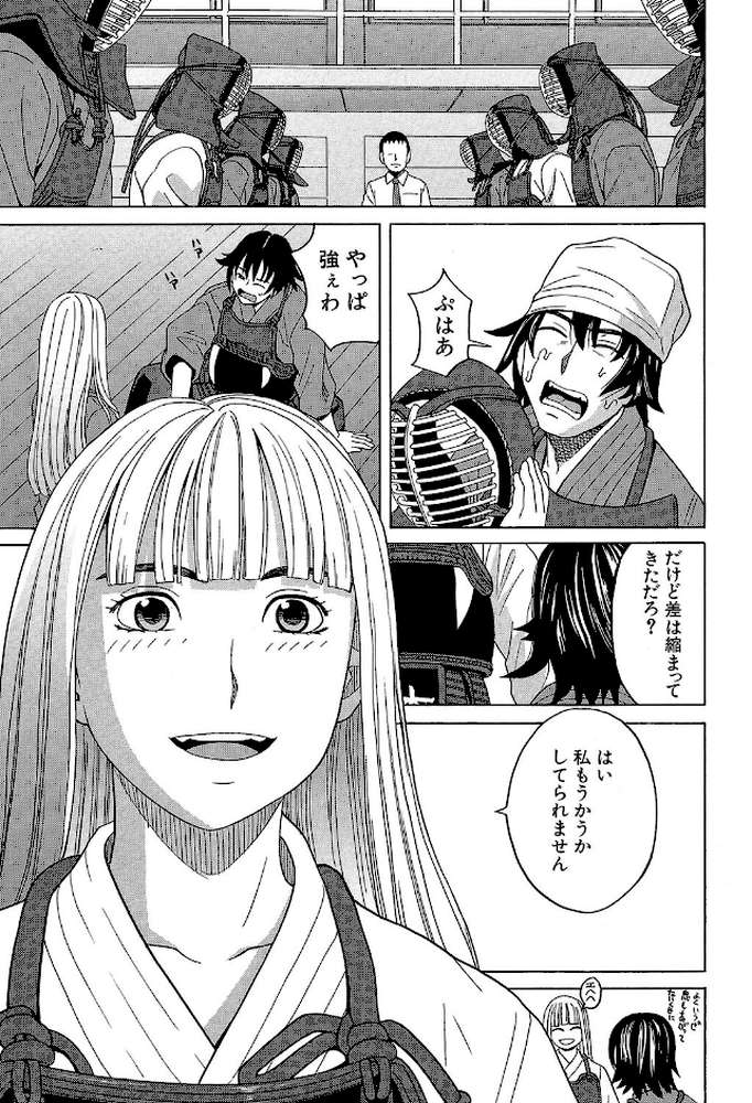 はじめての 【第1話立ち読み付き】