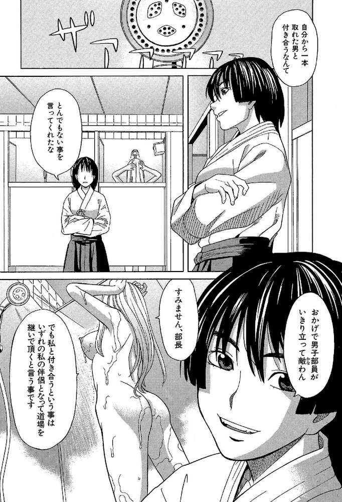 はじめての 【第1話立ち読み付き】