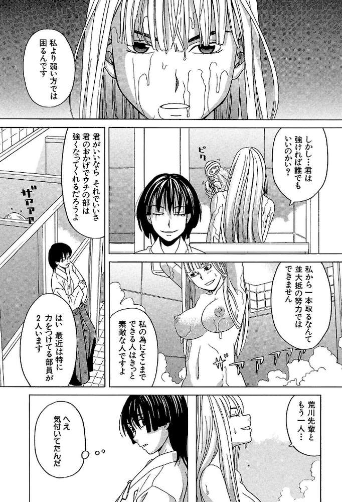 はじめての 【第1話立ち読み付き】