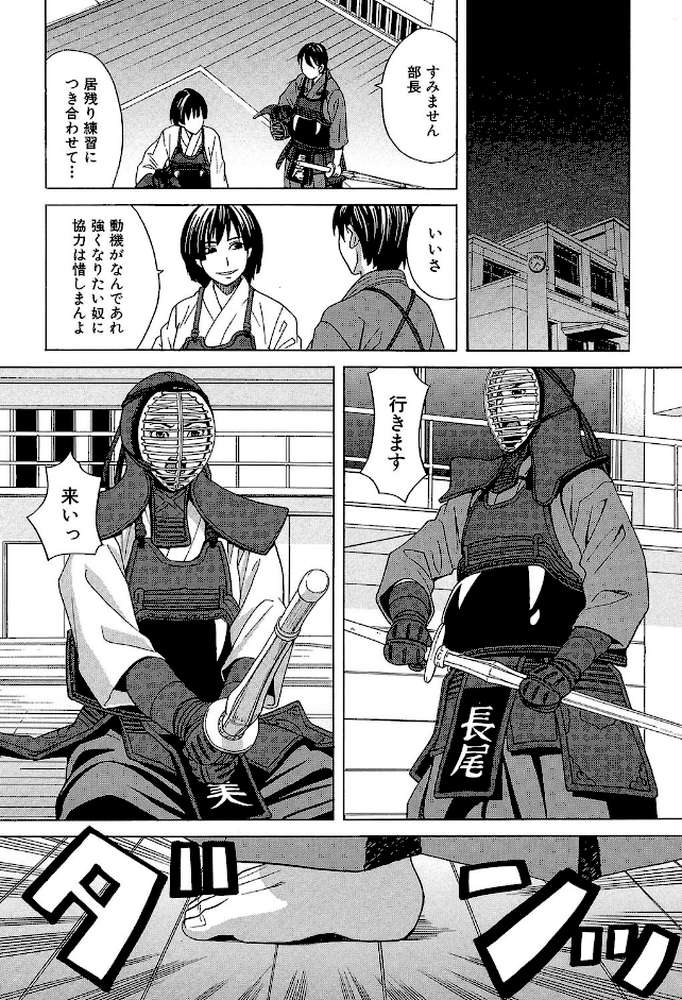 はじめての 【第1話立ち読み付き】