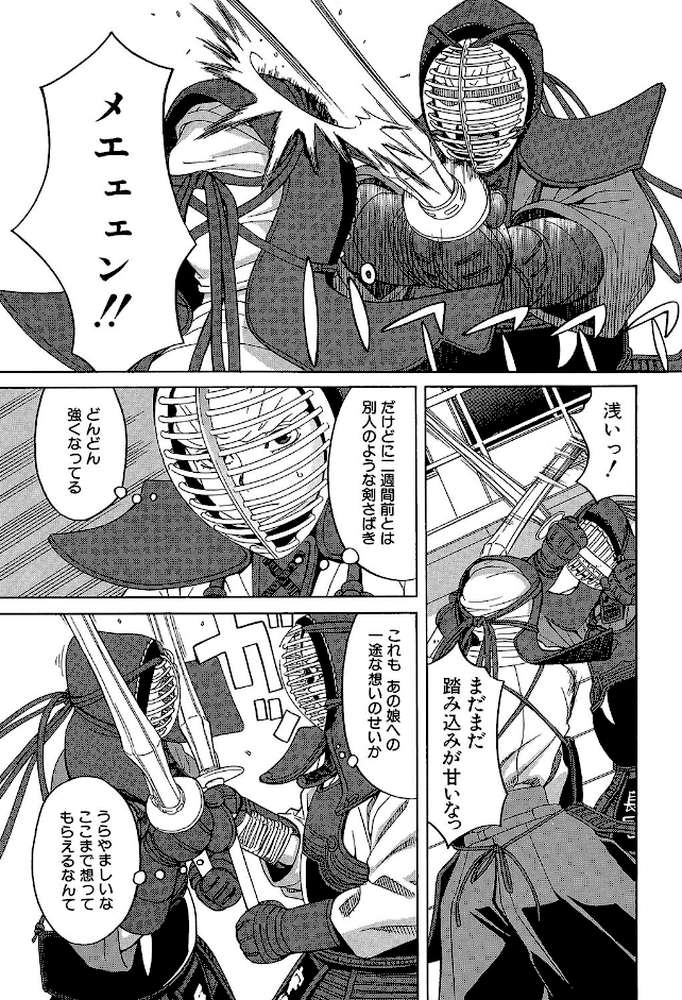 はじめての 【第1話立ち読み付き】