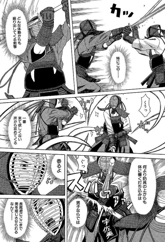 はじめての 【第1話立ち読み付き】