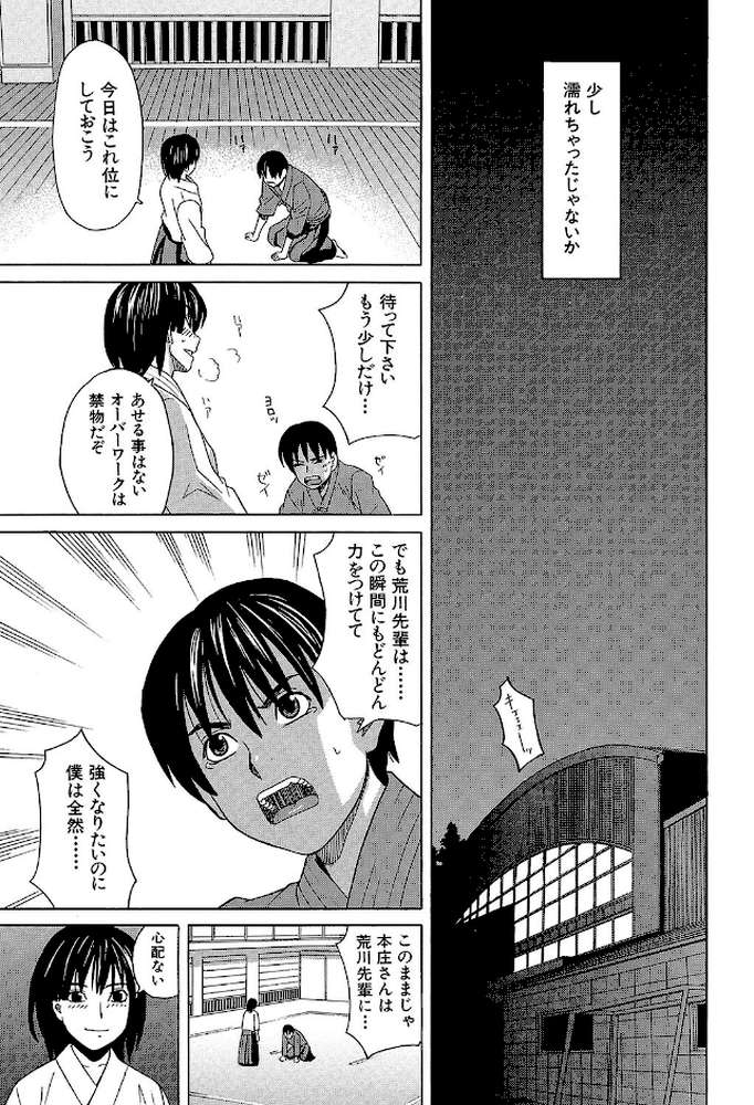 はじめての 【第1話立ち読み付き】